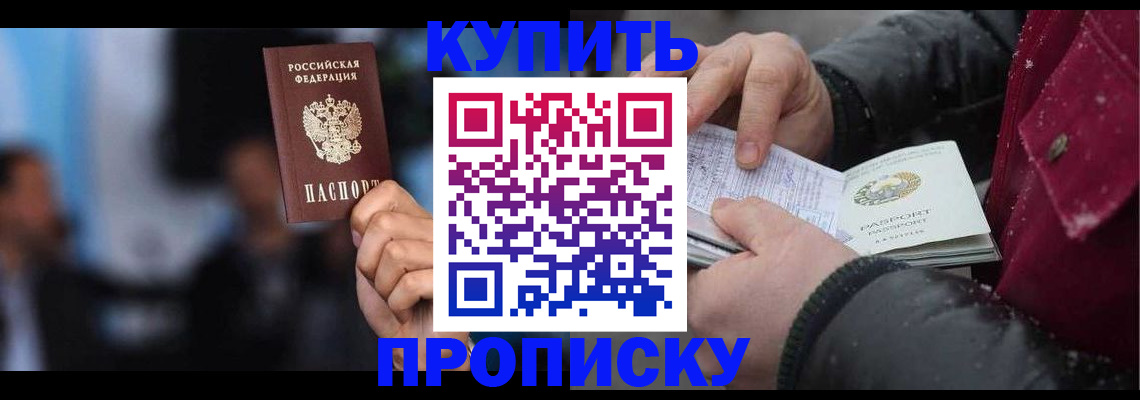 прописка иностранных граждан в Северной Осетии